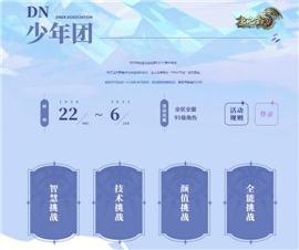 单职天龙八部私服发布。